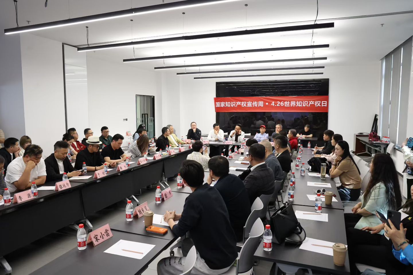 北京家居行业协会设计专委会会议现场 国家知识产权宣传周